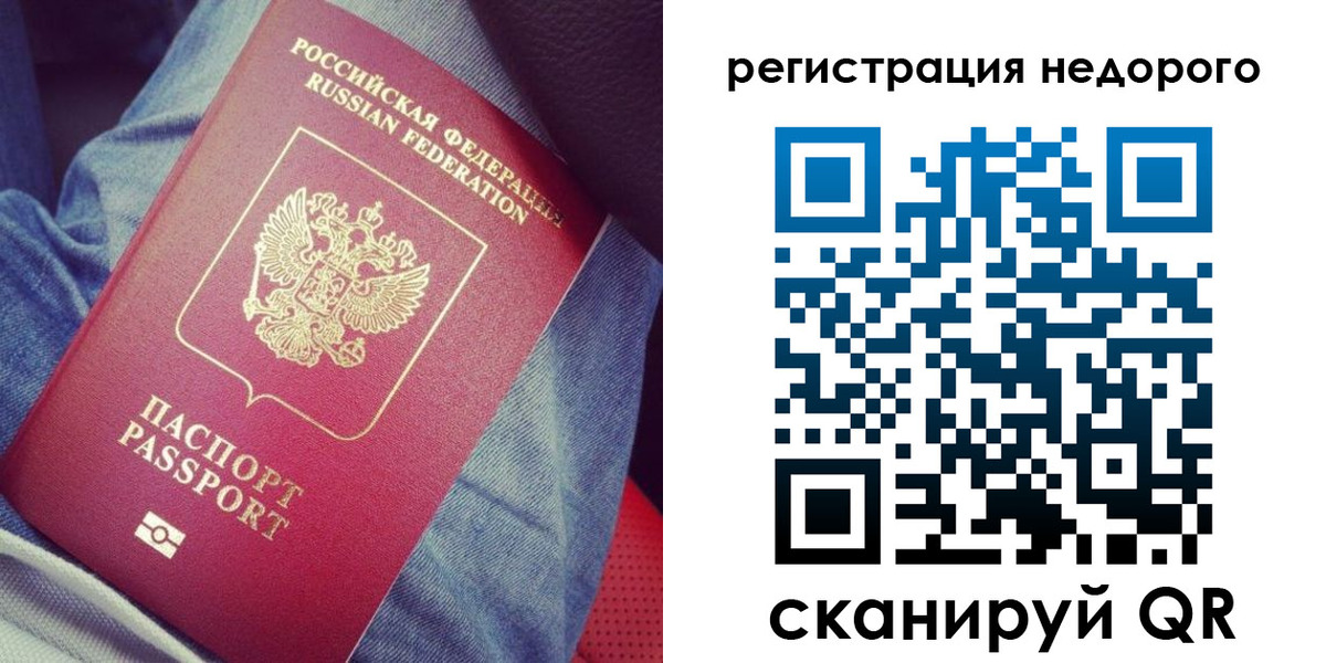 прописка в Павловском Посаде