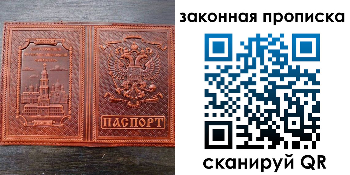 временная регистрация в квартире в Павловском Посаде
