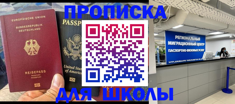 прописка для кредита в Павловском Посаде