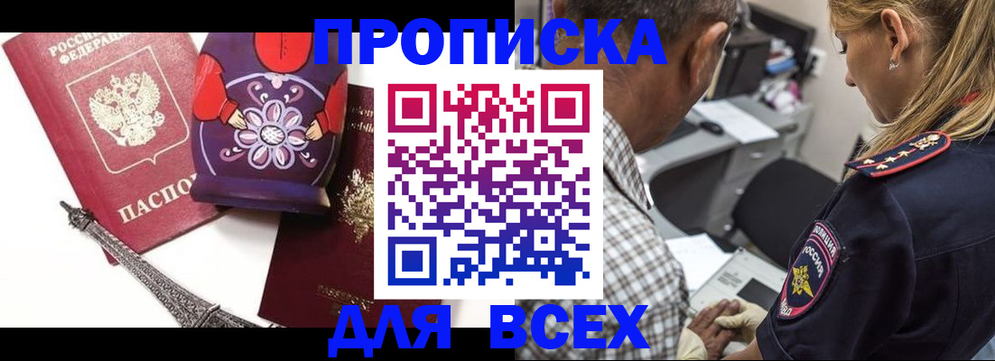 временная регистрация поиск в Павловском Посаде