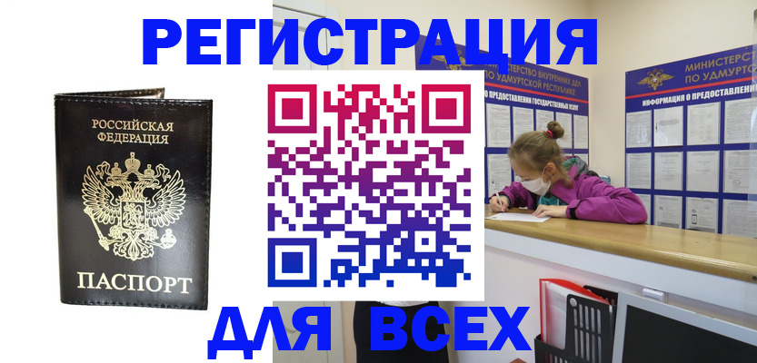 временная регистрация купить в Павловском Посаде