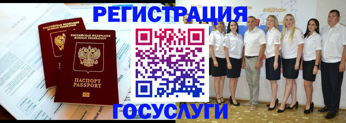 временная регистрация недорого в Павловском Посаде