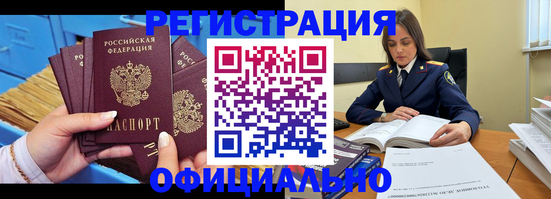 прописка поиск в Павловском Посаде