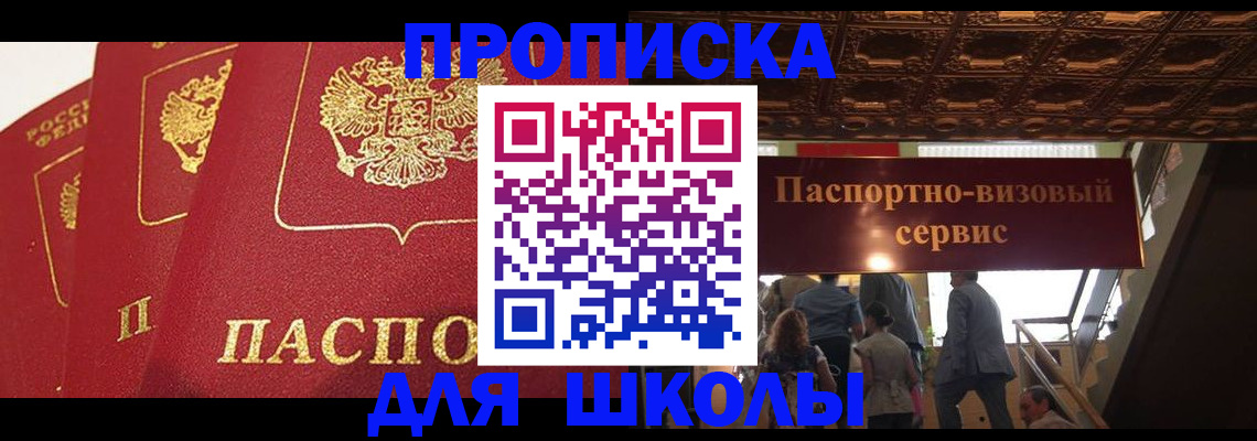 временная регистрация собственник в Павловском Посаде