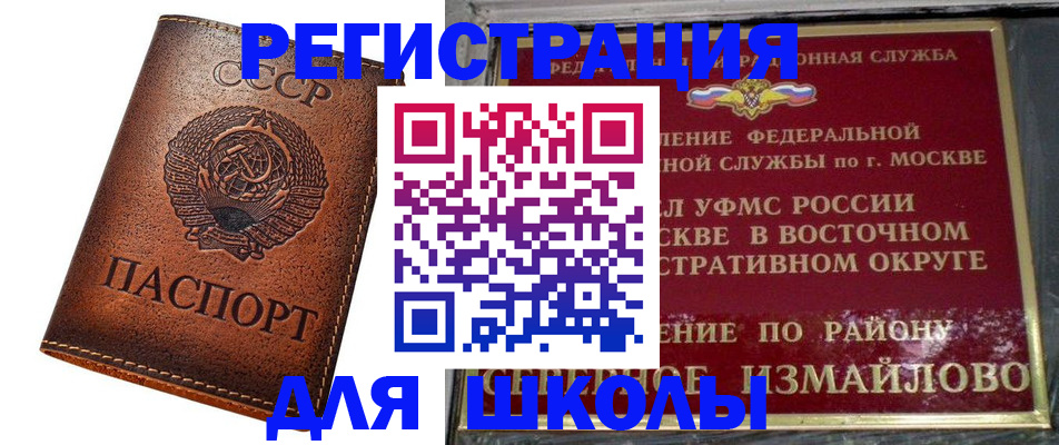 прописка в Павловском Посаде