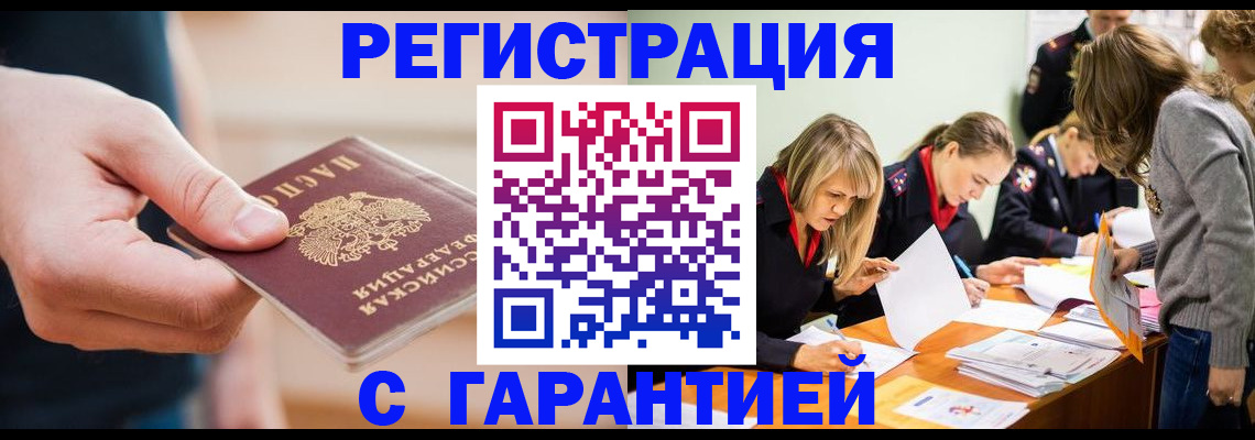 прописка паспорт в Павловском Посаде